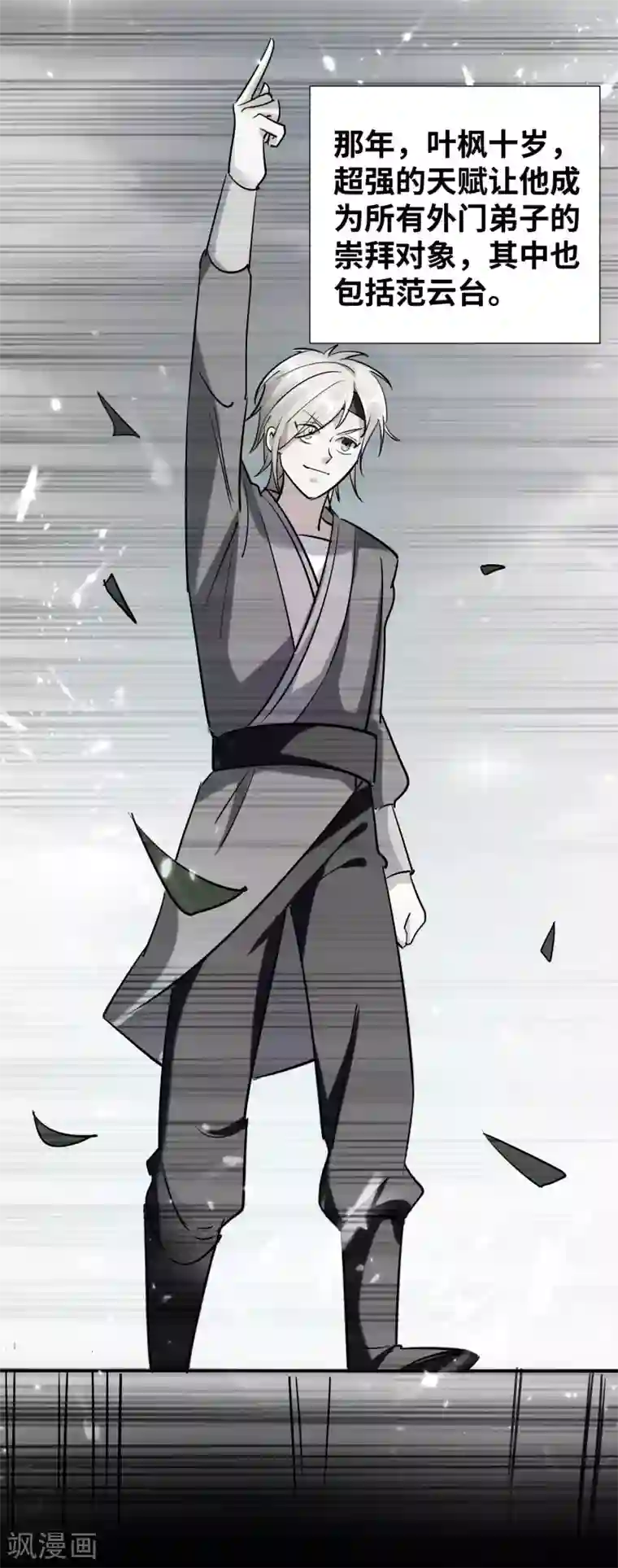 万界仙王第20话 因为你是我的好兄弟啊！