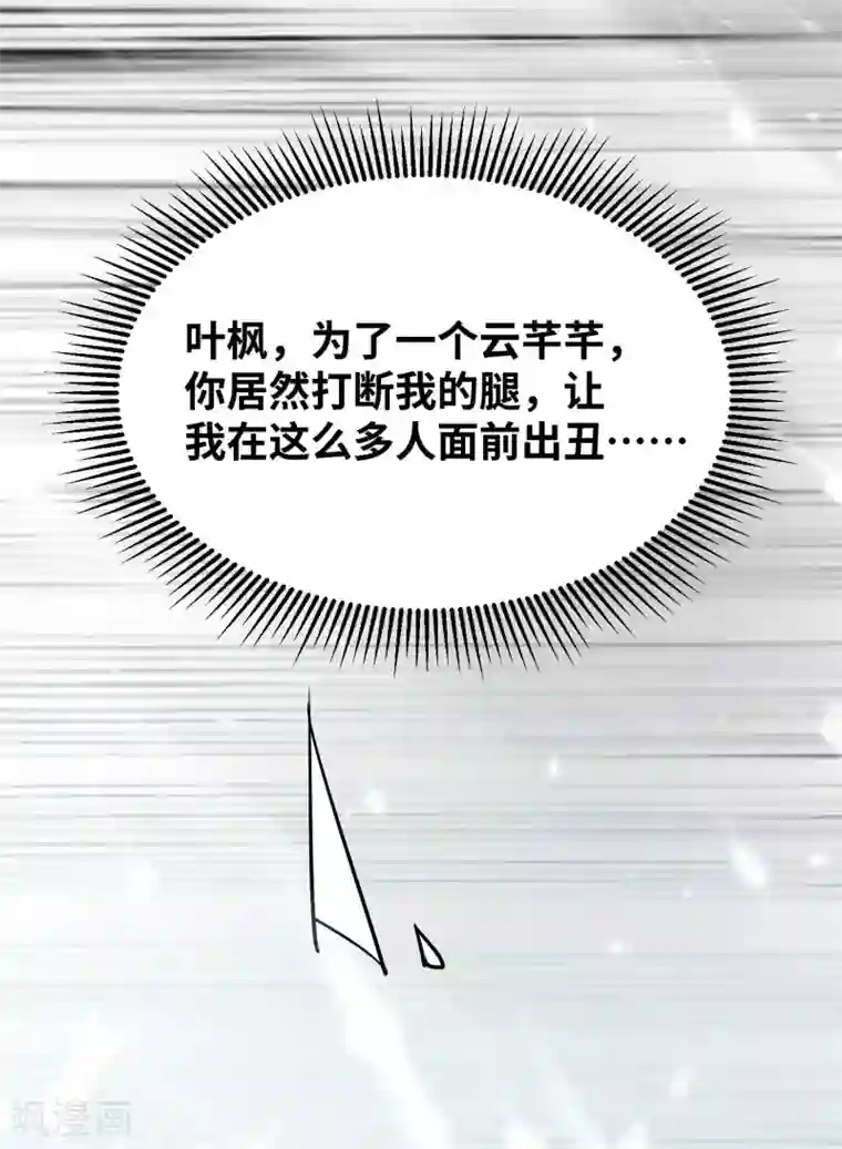 万界仙王第20话 因为你是我的好兄弟啊！