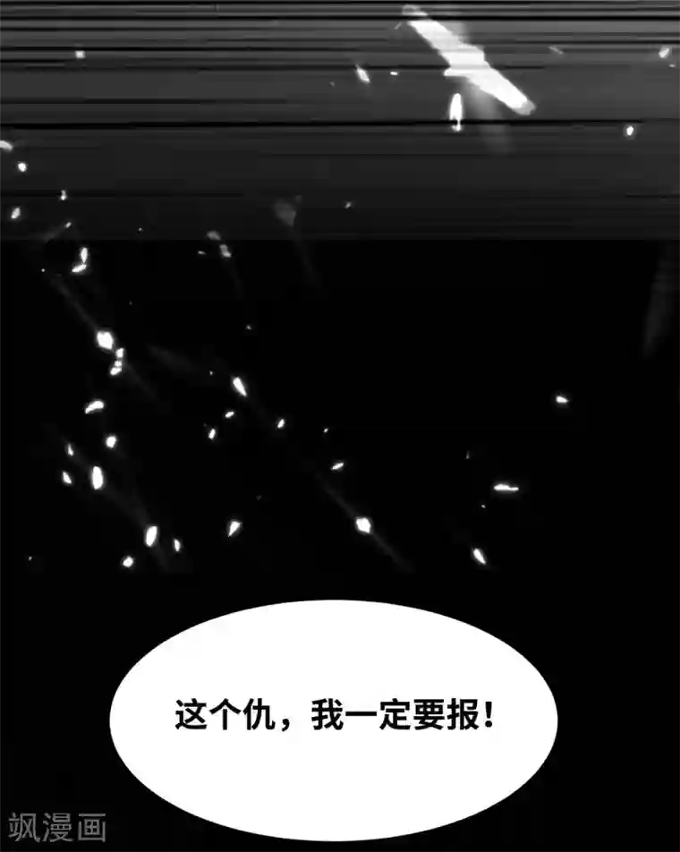 万界仙王第20话 因为你是我的好兄弟啊！