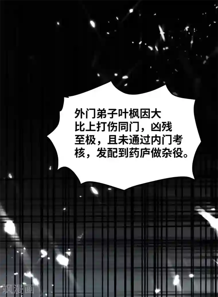 万界仙王第20话 因为你是我的好兄弟啊！