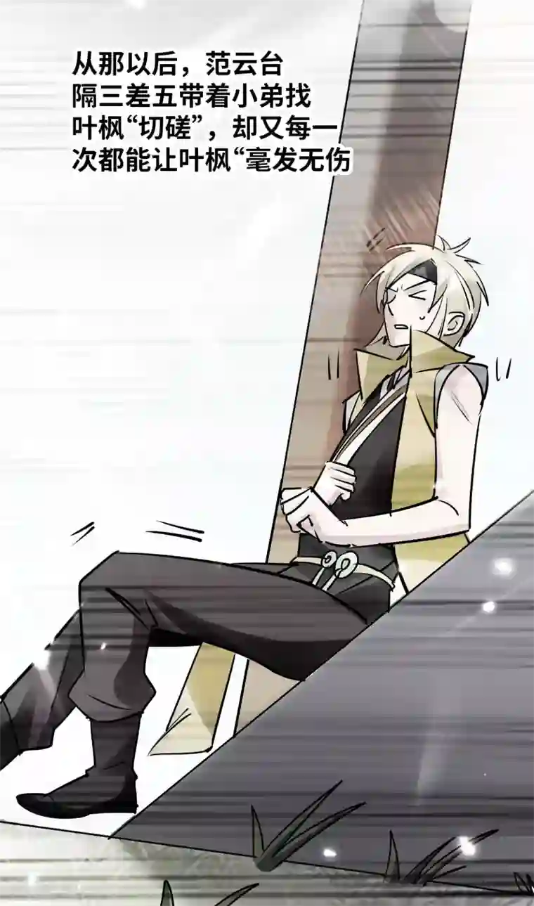 万界仙王第20话 因为你是我的好兄弟啊！