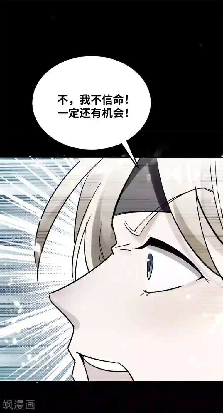 万界仙王第20话 因为你是我的好兄弟啊！