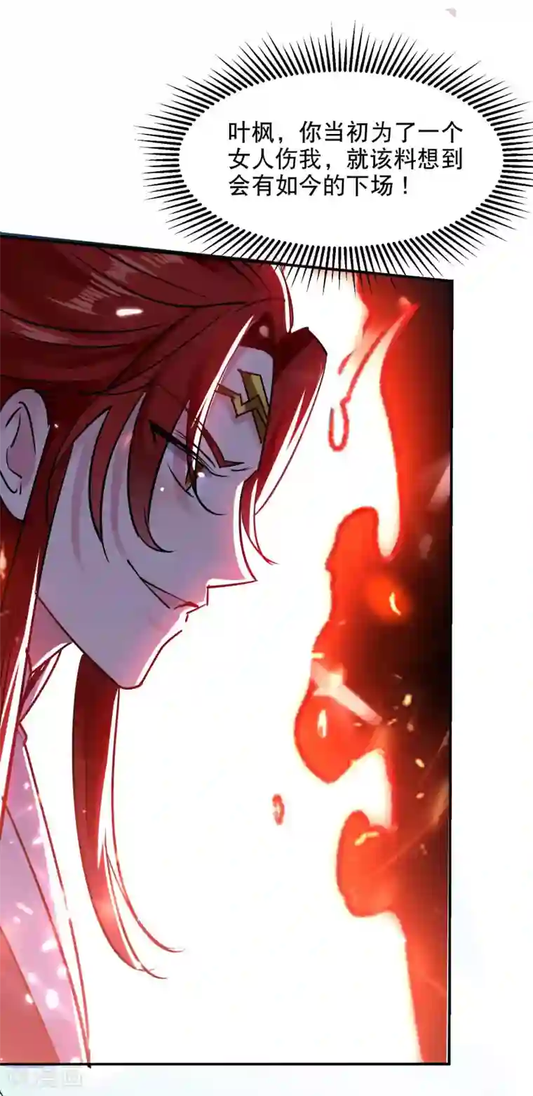 万界仙王第20话 因为你是我的好兄弟啊！