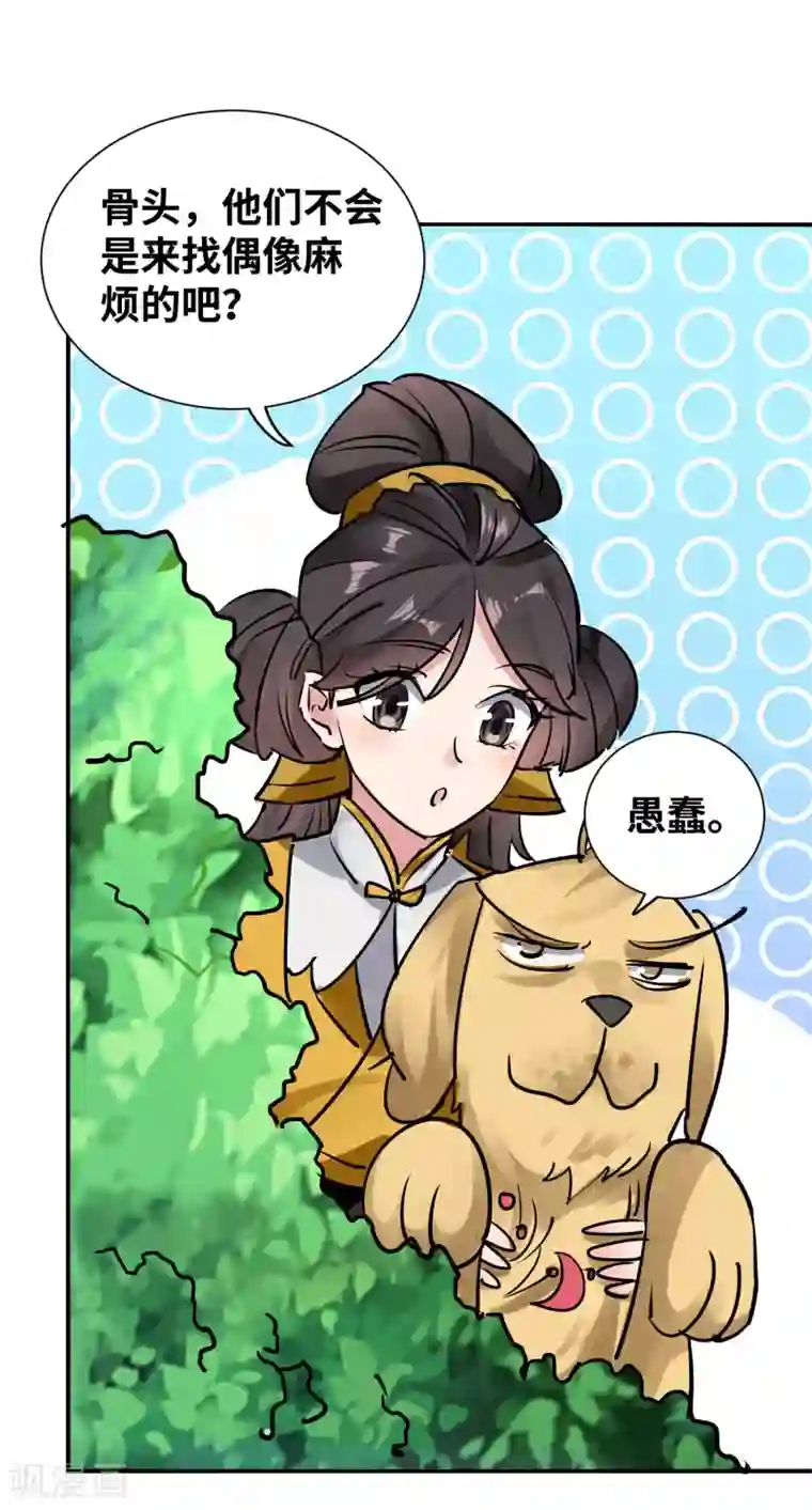 万界仙王第20话 因为你是我的好兄弟啊！