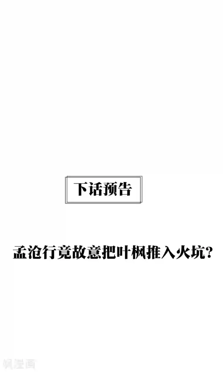 万界仙王第20话 因为你是我的好兄弟啊！