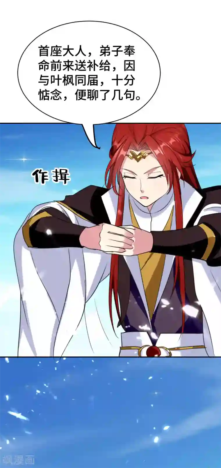 万界仙王第20话 因为你是我的好兄弟啊！