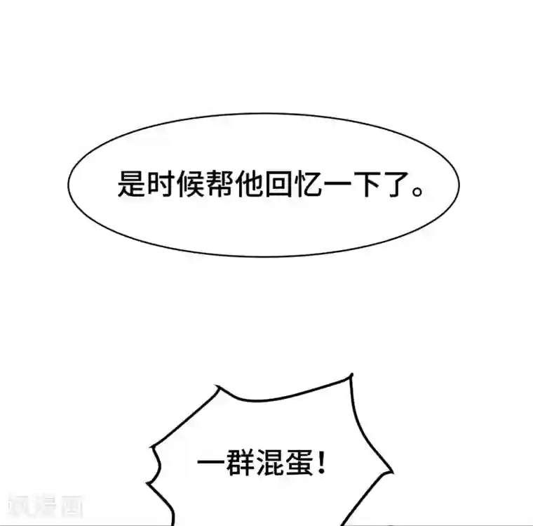 万界仙王第21话 我们来送你最后一程