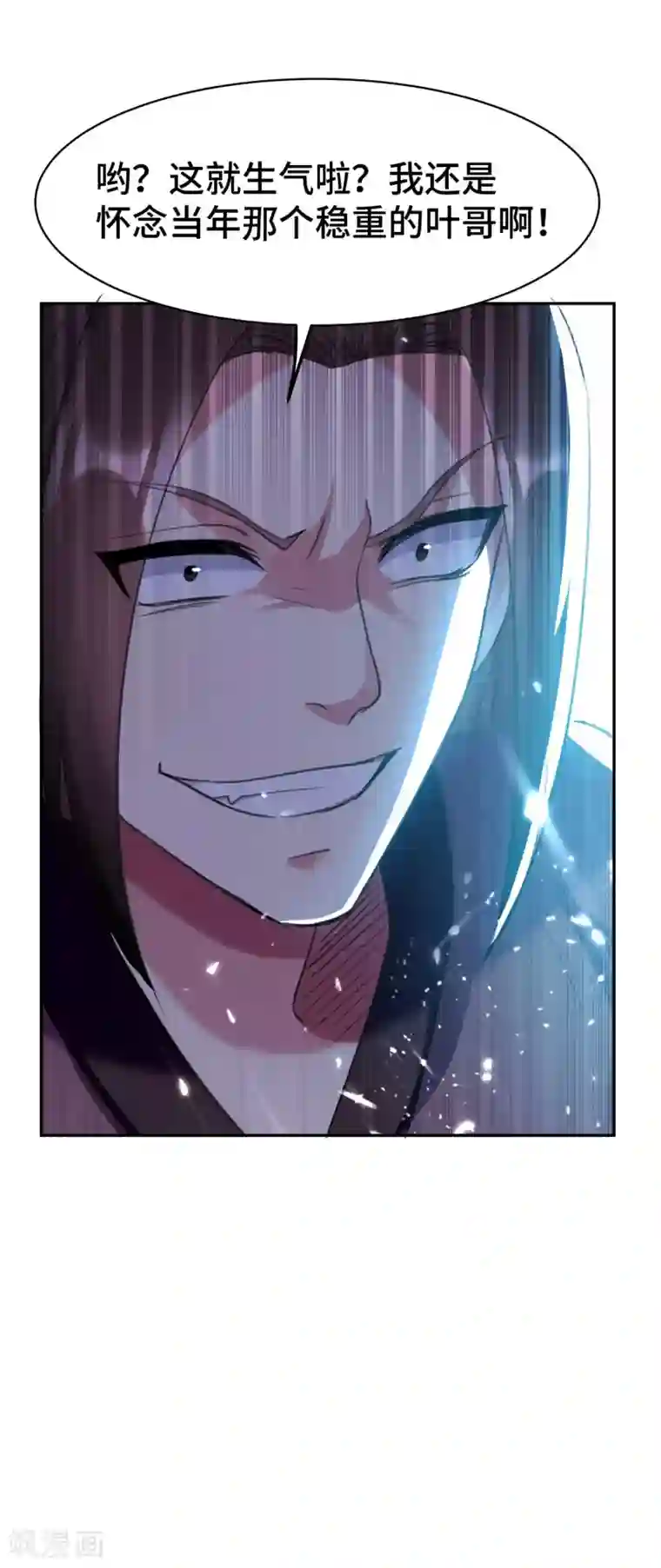 万界仙王第21话 我们来送你最后一程