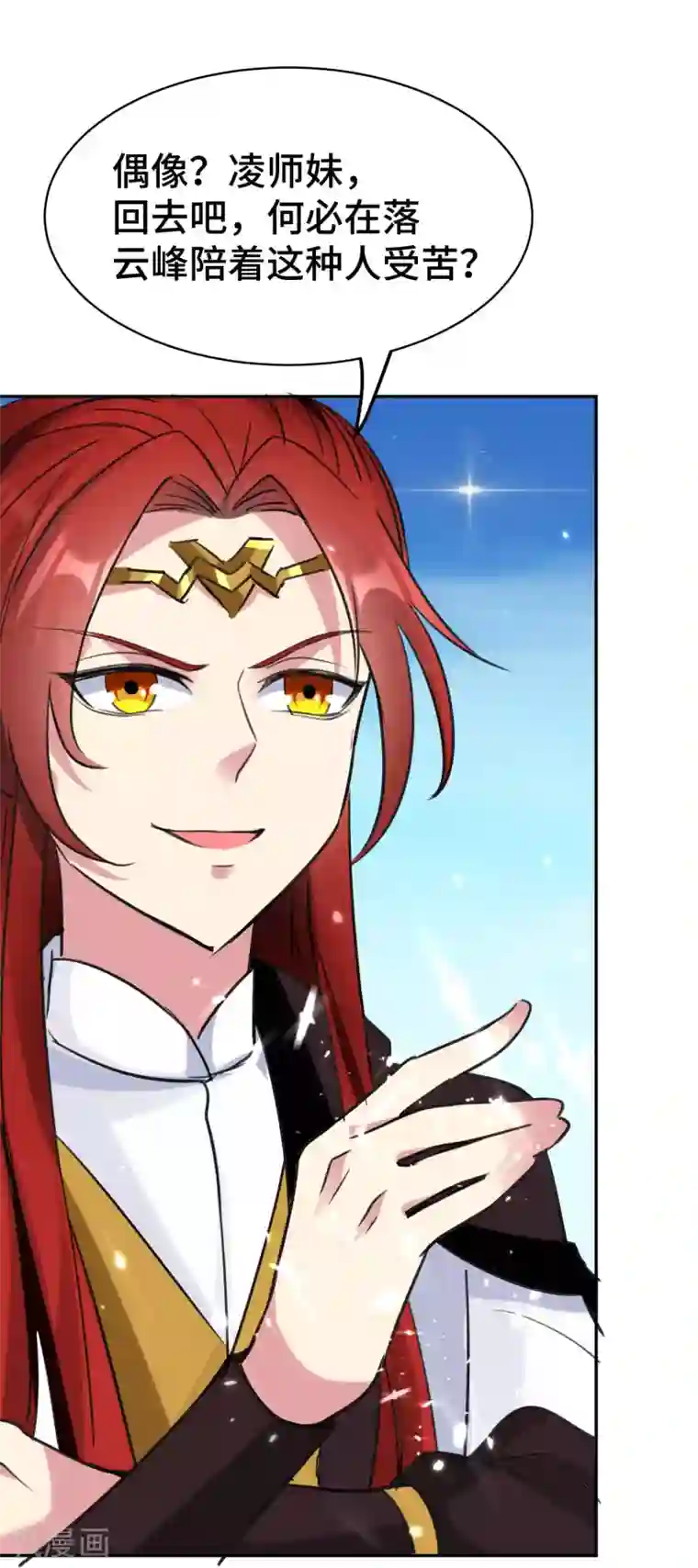 万界仙王第21话 我们来送你最后一程