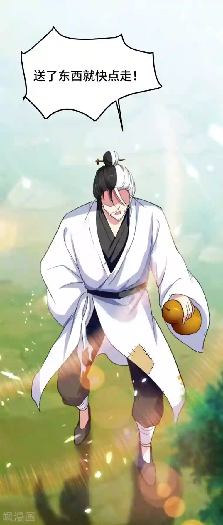 万界仙王第21话 我们来送你最后一程