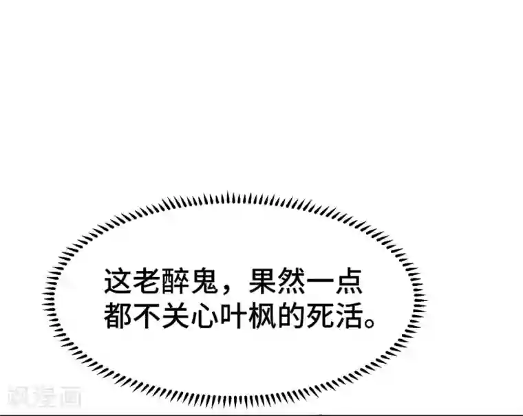 万界仙王第21话 我们来送你最后一程