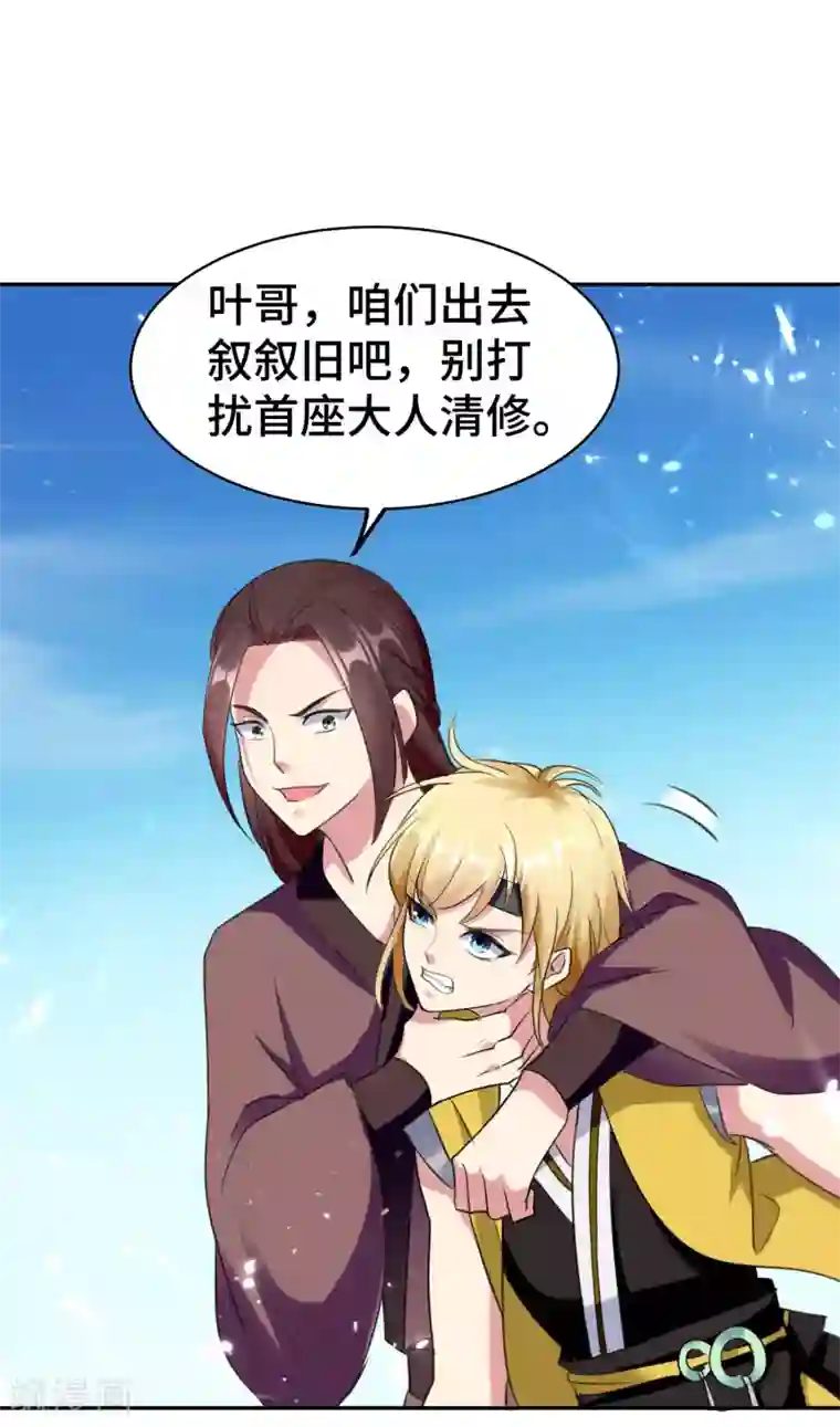 万界仙王第21话 我们来送你最后一程