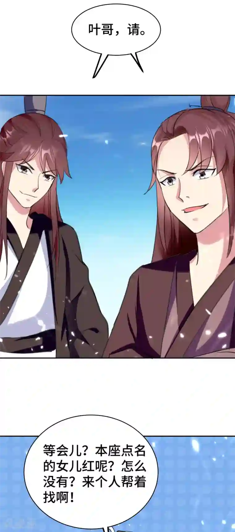 万界仙王第21话 我们来送你最后一程