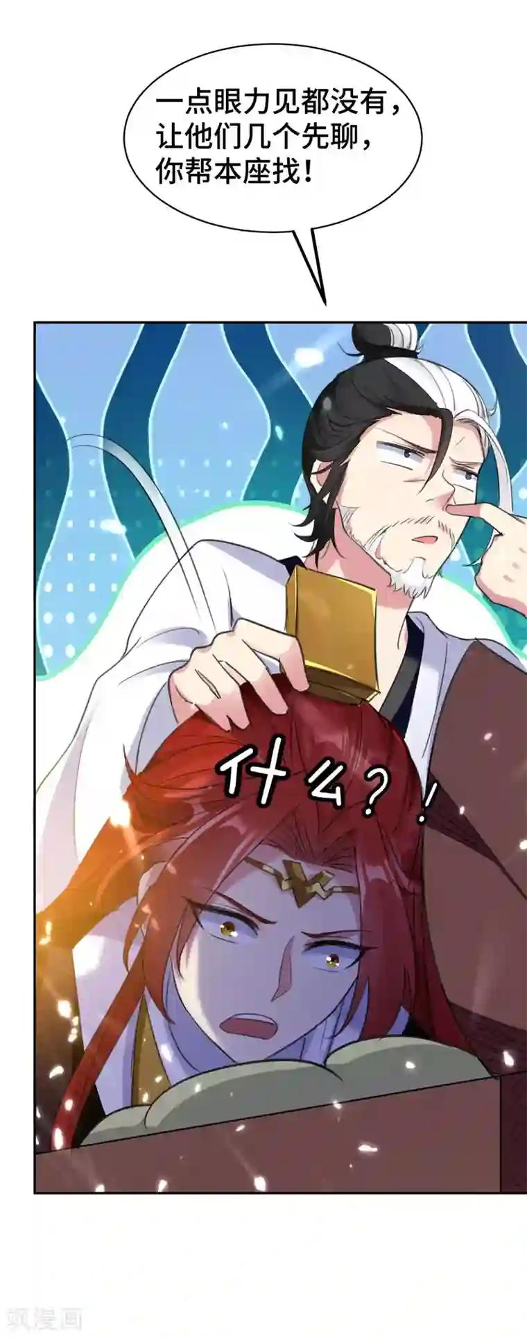 万界仙王第21话 我们来送你最后一程