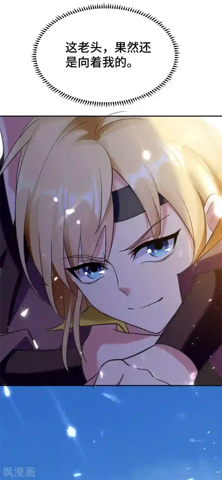 万界仙王第21话 我们来送你最后一程