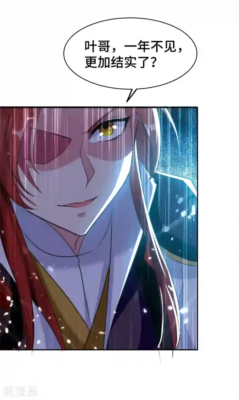 万界仙王第21话 我们来送你最后一程