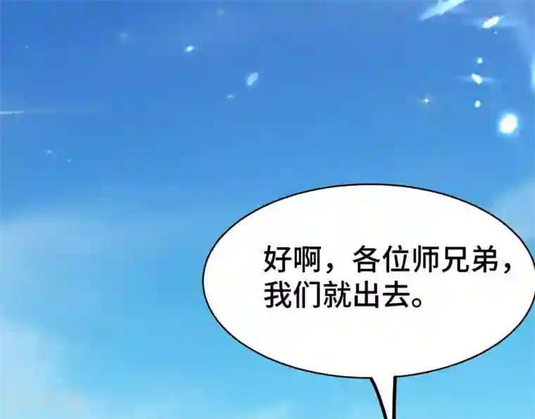 万界仙王第21话 我们来送你最后一程