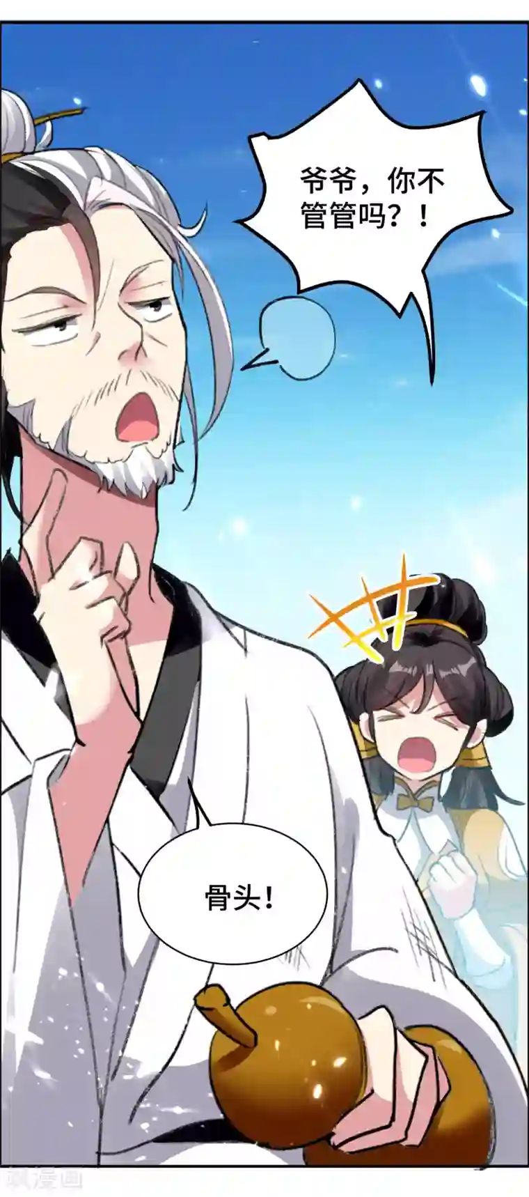 万界仙王第21话 我们来送你最后一程