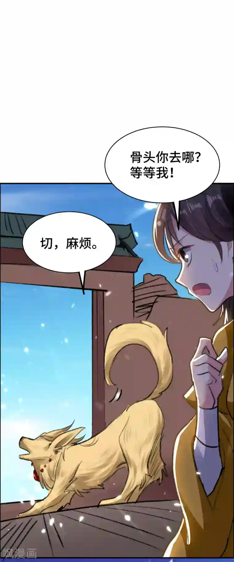 万界仙王第21话 我们来送你最后一程