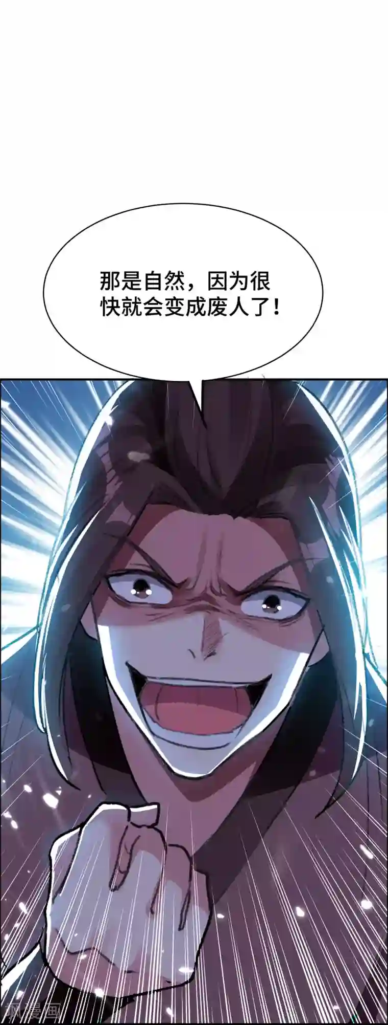 万界仙王第21话 我们来送你最后一程