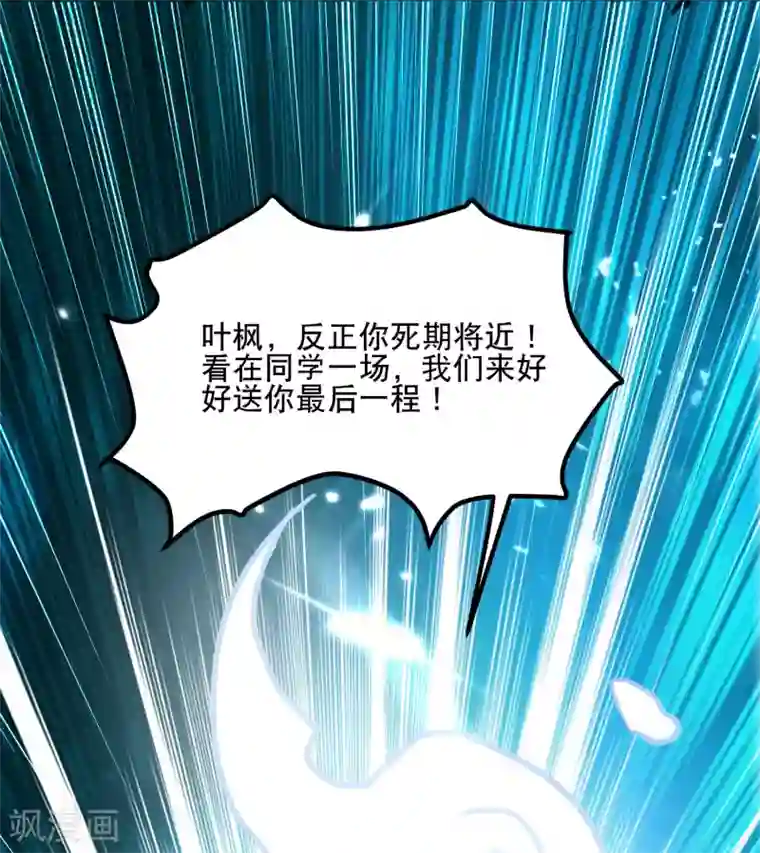 万界仙王第21话 我们来送你最后一程