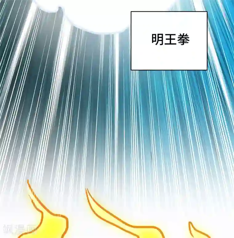 万界仙王第21话 我们来送你最后一程