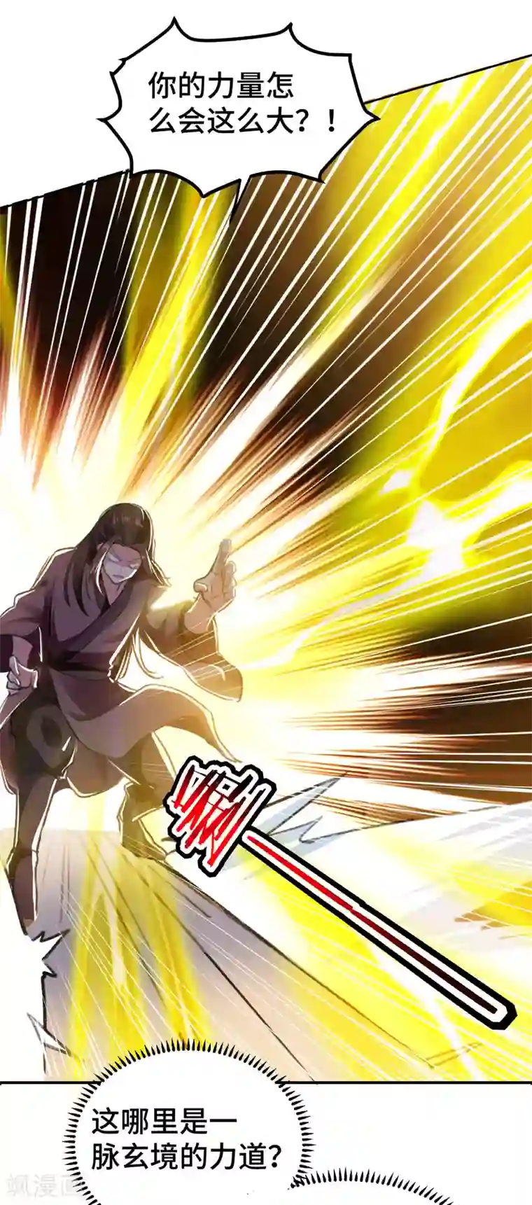 万界仙王第21话 我们来送你最后一程