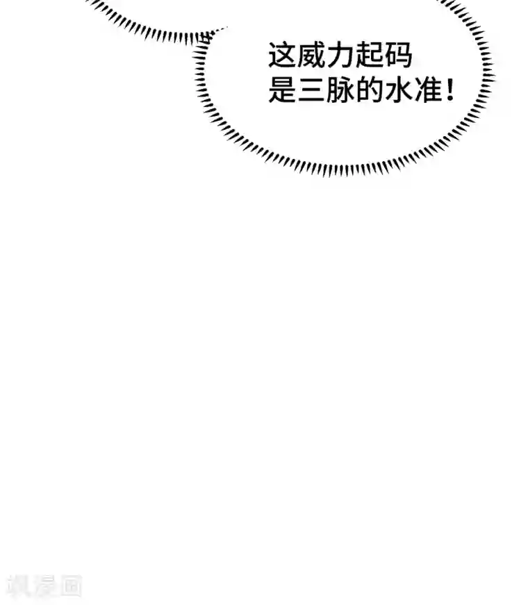 万界仙王第21话 我们来送你最后一程