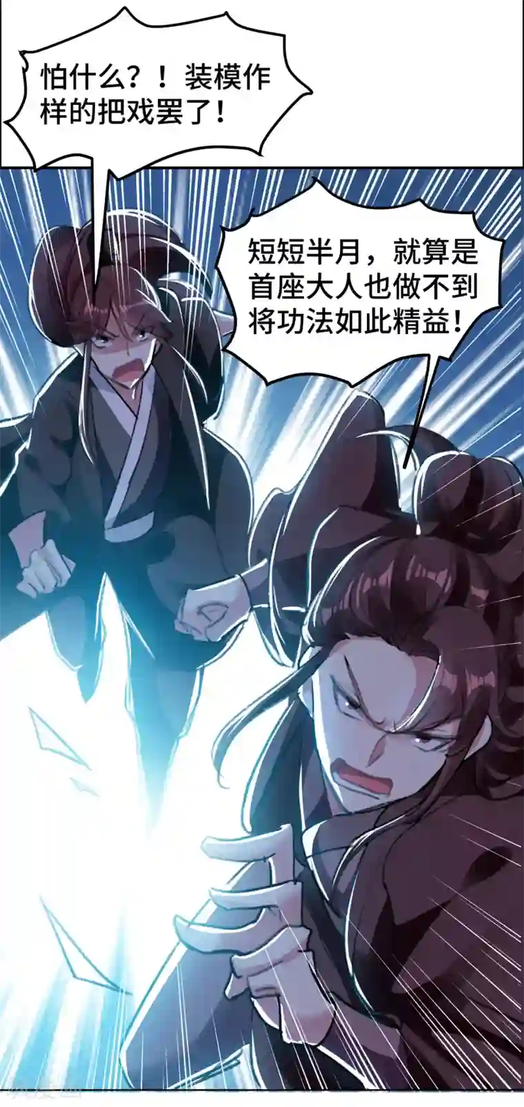 万界仙王第21话 我们来送你最后一程