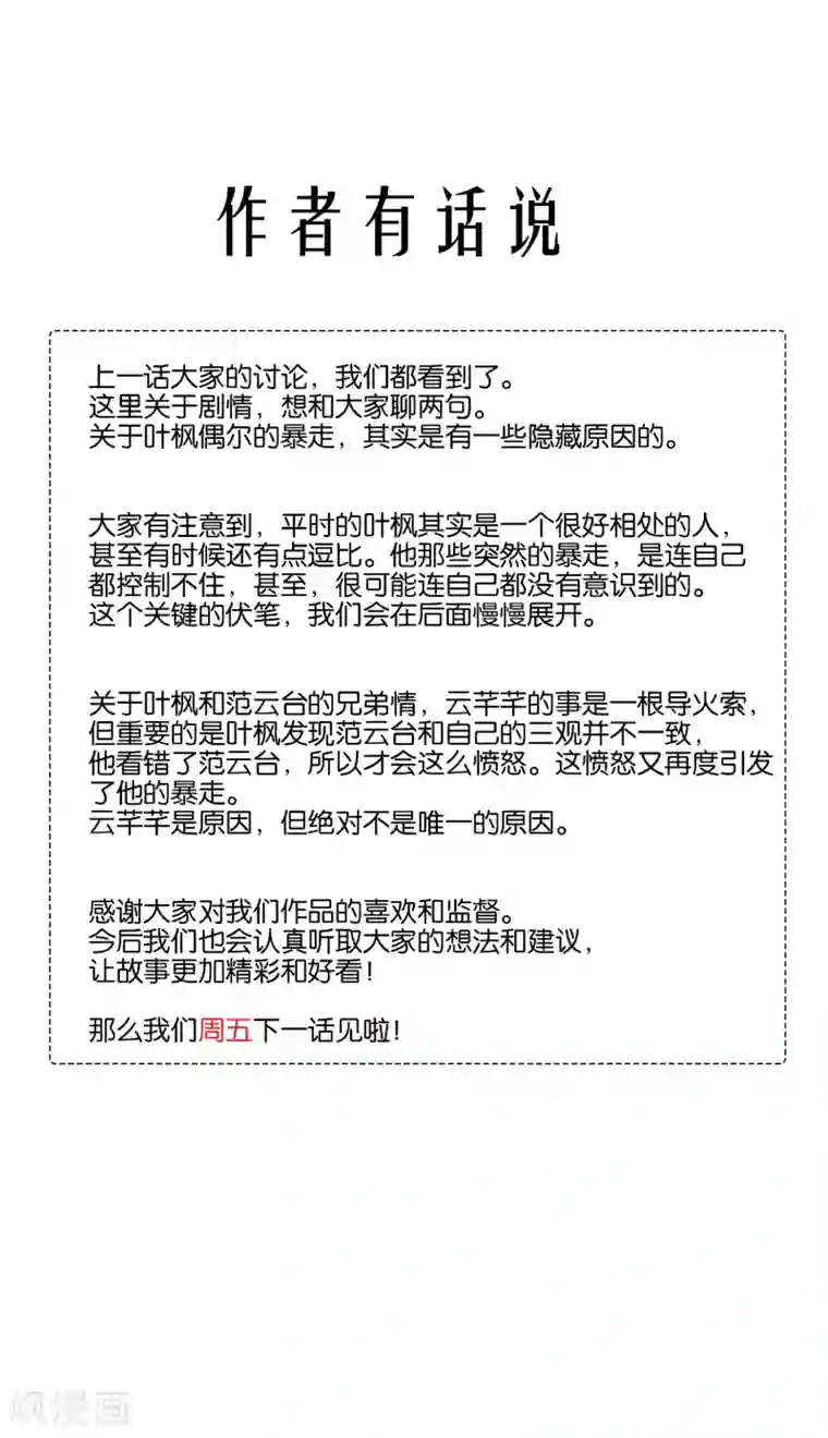 万界仙王第21话 我们来送你最后一程