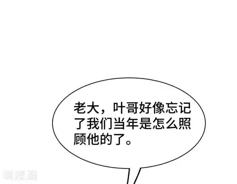 万界仙王第21话 我们来送你最后一程