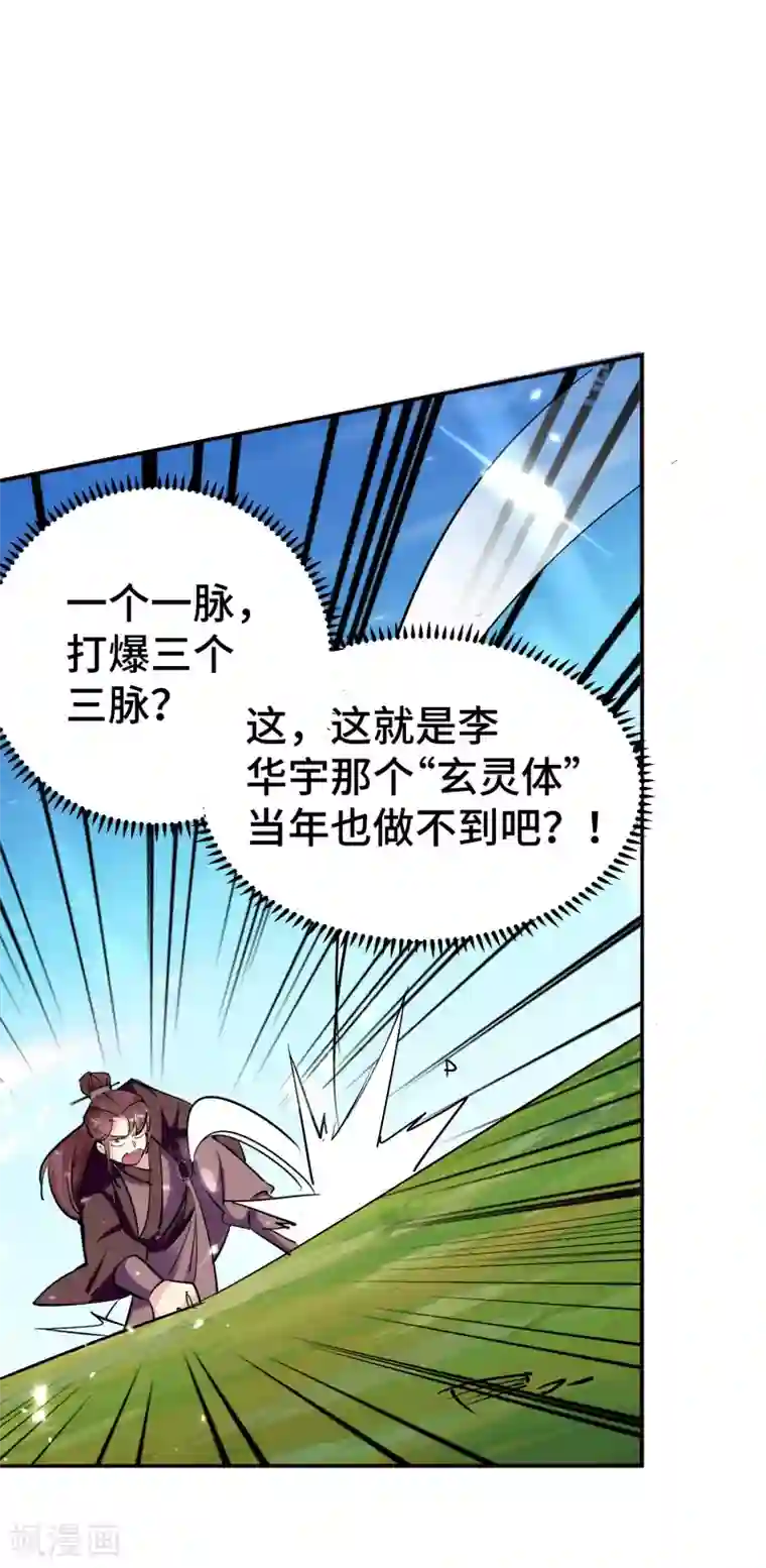 万界仙王第22话 螳螂捕蝉，黄雀在后？
