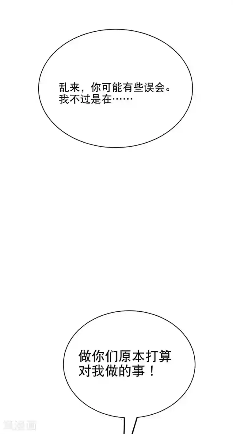 万界仙王第22话 螳螂捕蝉，黄雀在后？