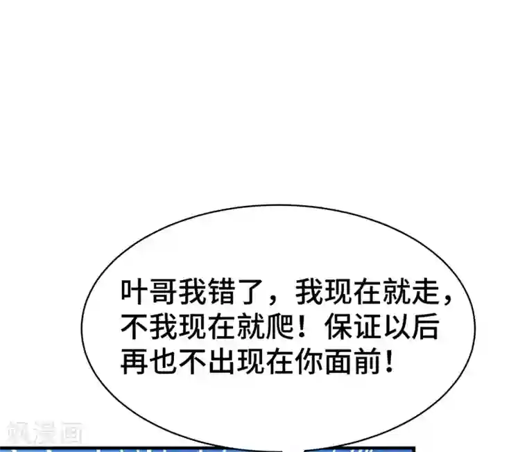 万界仙王第22话 螳螂捕蝉，黄雀在后？