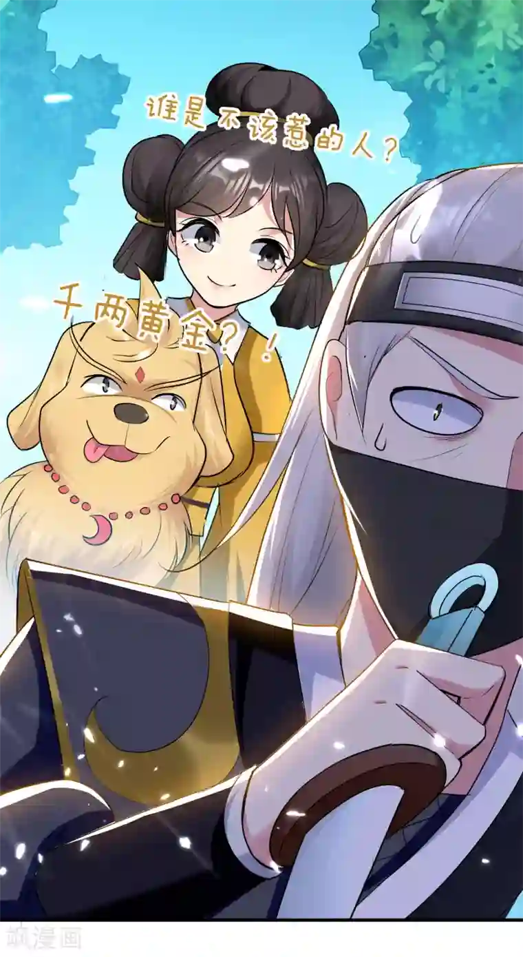 万界仙王第22话 螳螂捕蝉，黄雀在后？