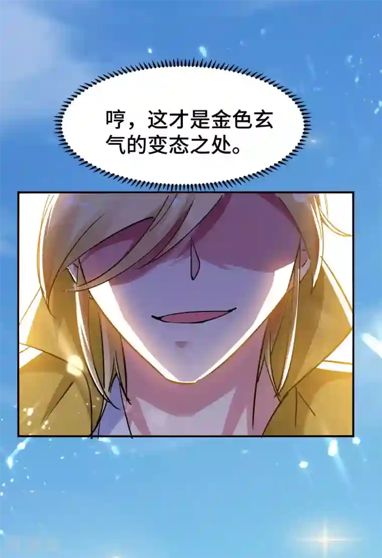 万界仙王第22话 螳螂捕蝉，黄雀在后？