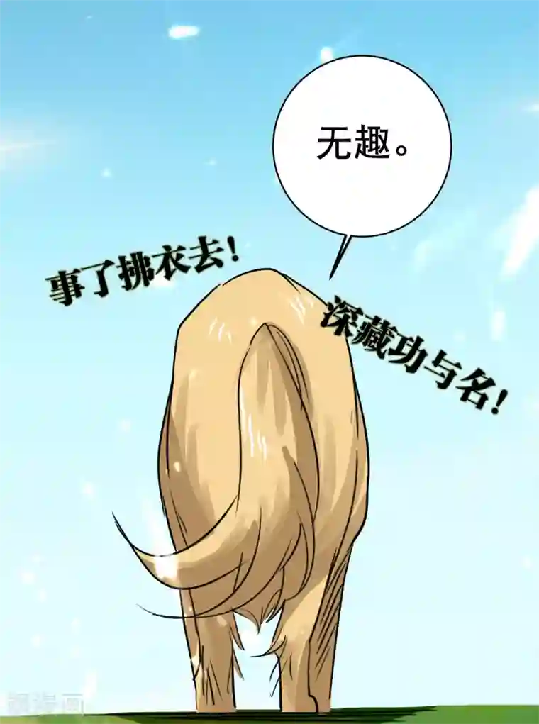 万界仙王第22话 螳螂捕蝉，黄雀在后？