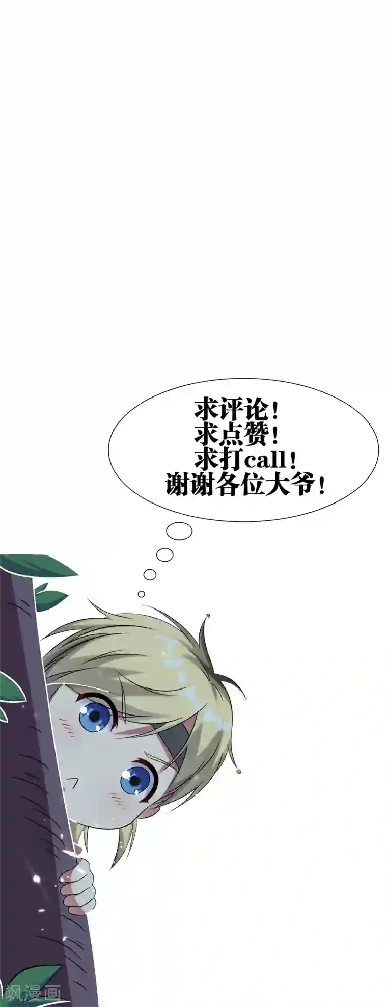 万界仙王第22话 螳螂捕蝉，黄雀在后？