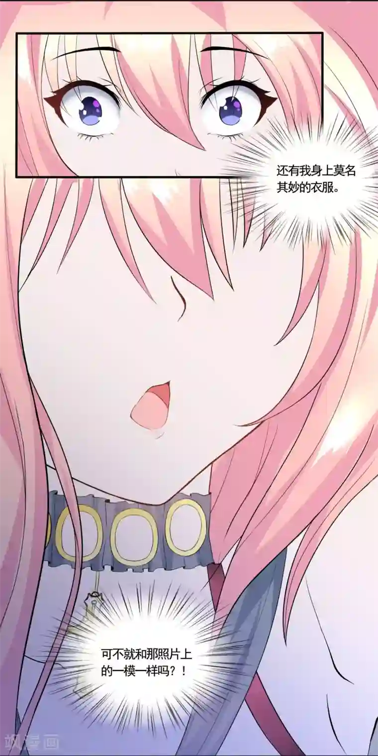 冷情老公太给力第2话 是谁卖了我