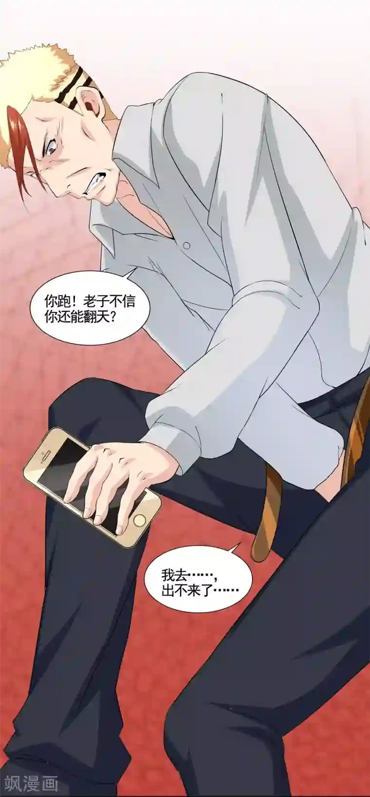 冷情老公太给力第3话 有备无患？