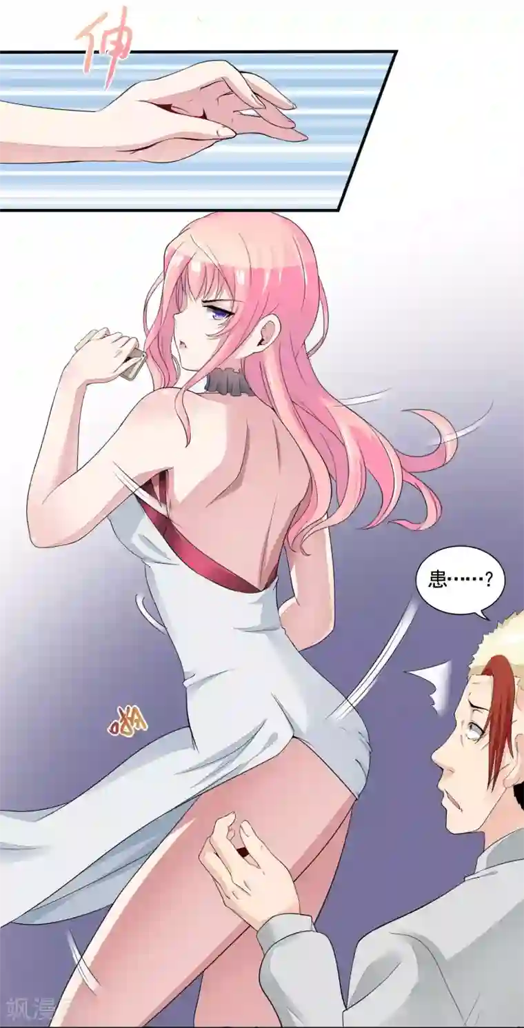 冷情老公太给力第3话 有备无患？