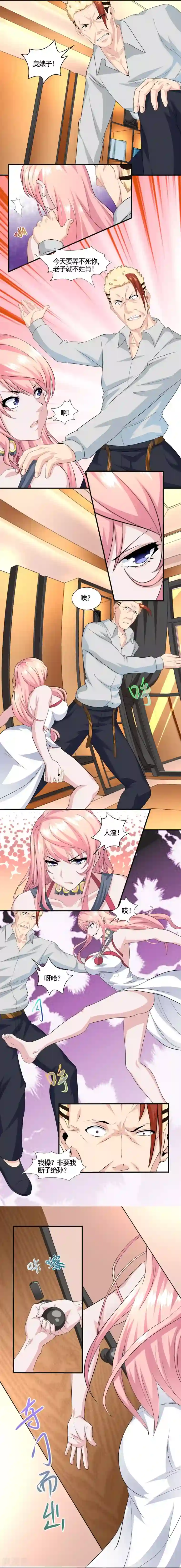 冷情老公太给力第3话 有备无患？