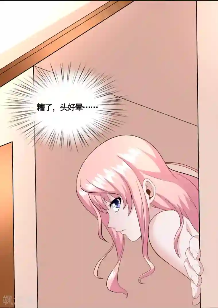 冷情老公太给力第3话 有备无患？