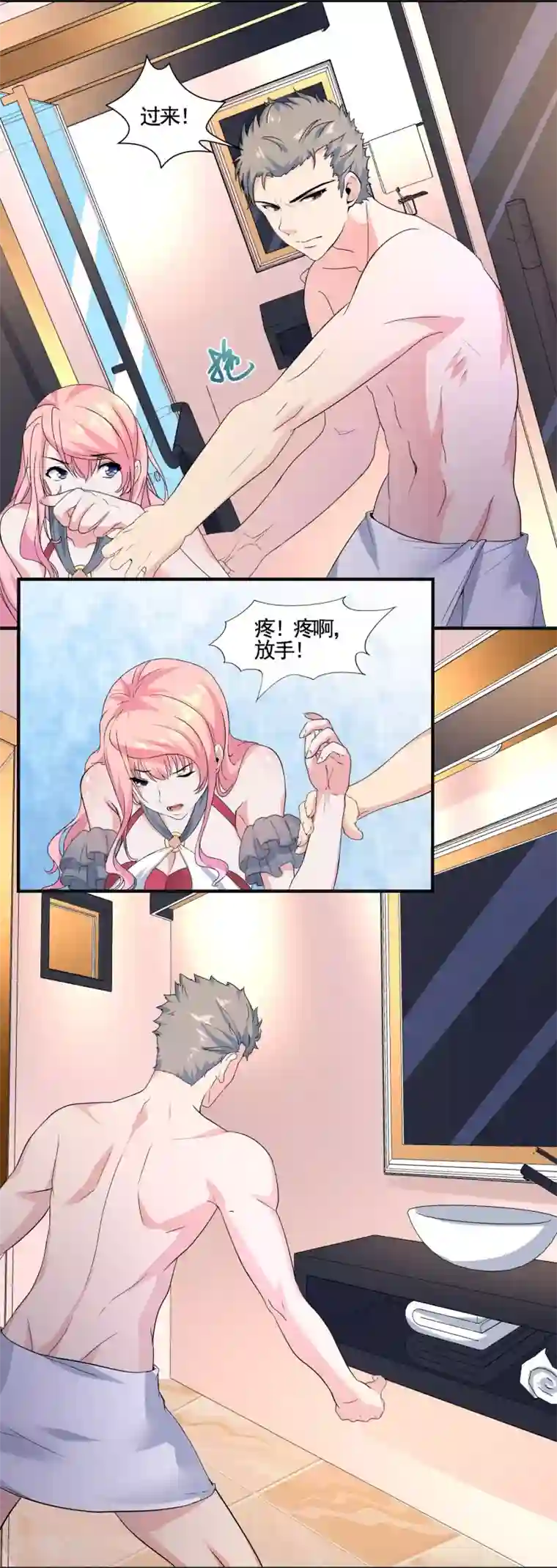 冷情老公太给力第6话 天哪你要干什么？