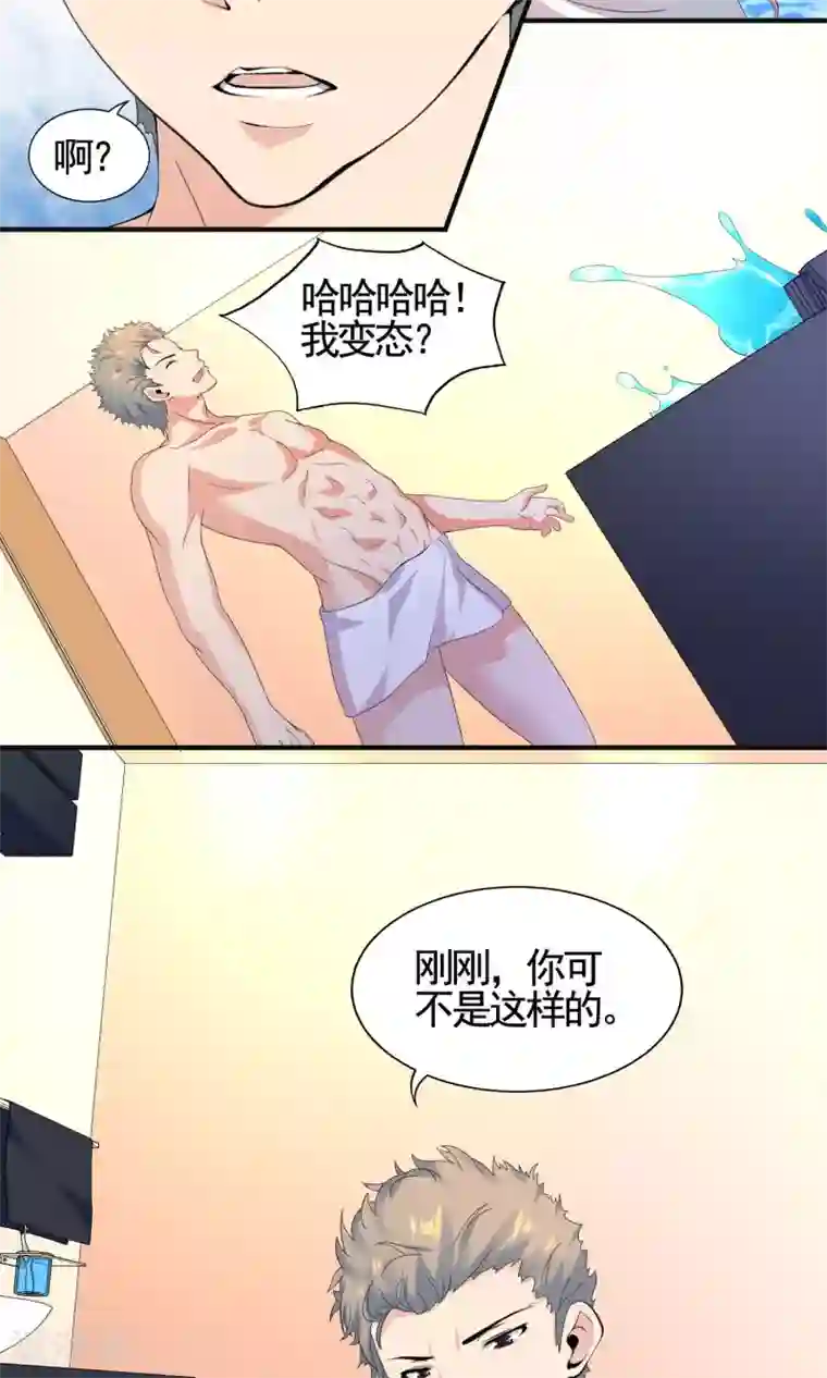 流浪汉夺处小叶摄影棚第7话 现在清醒了吗