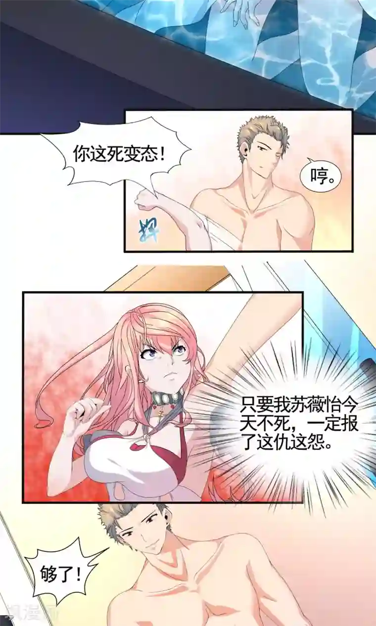 流浪汉夺处小叶摄影棚第7话 现在清醒了吗