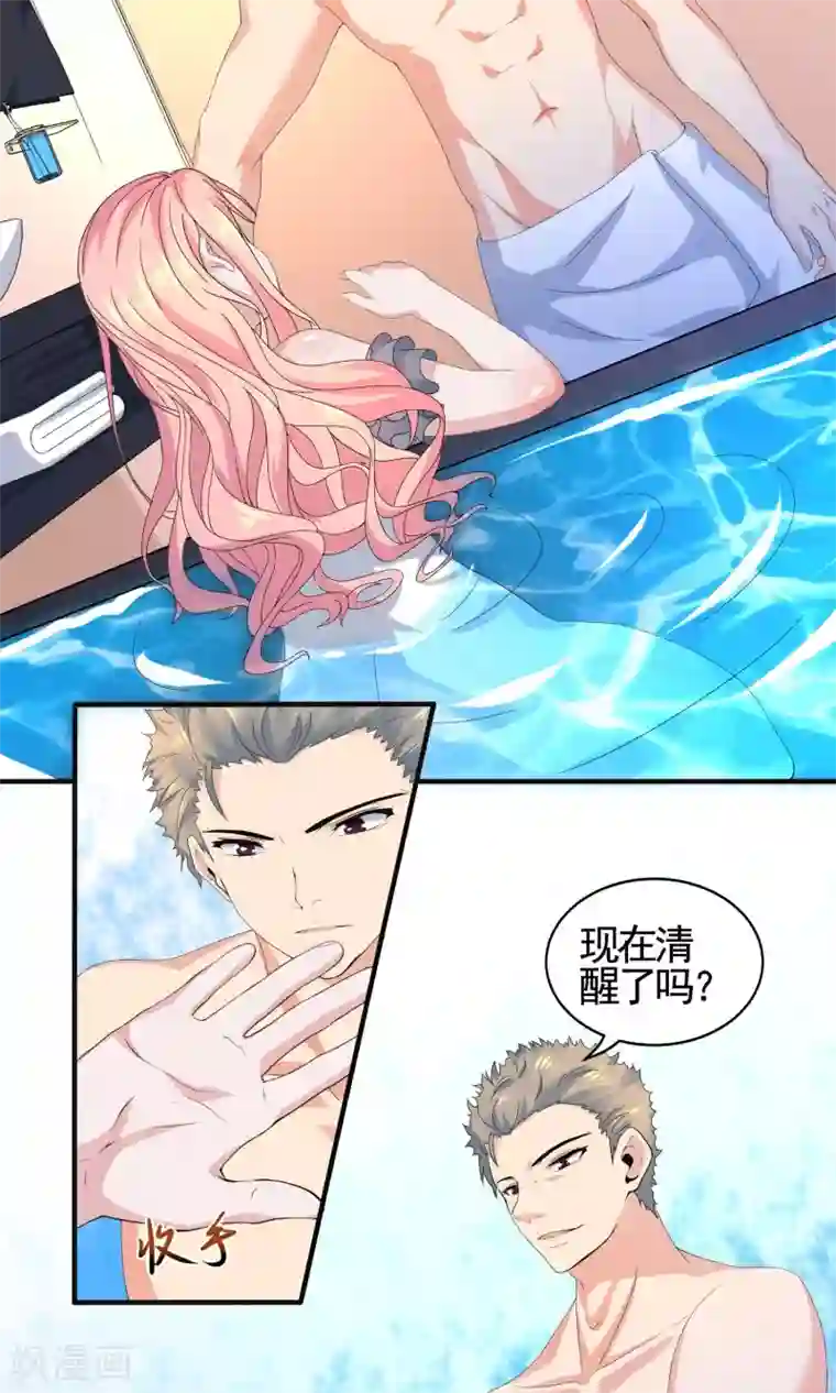 流浪汉夺处小叶摄影棚第7话 现在清醒了吗