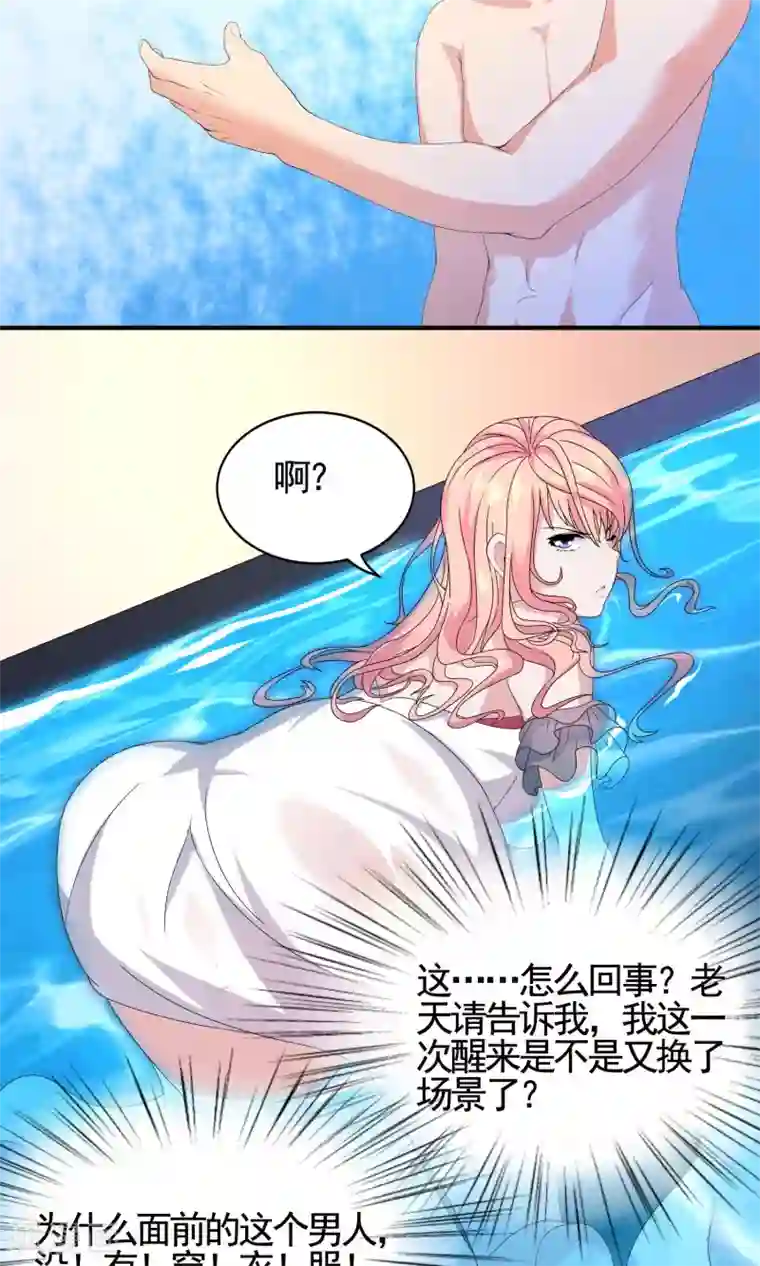 流浪汉夺处小叶摄影棚第7话 现在清醒了吗