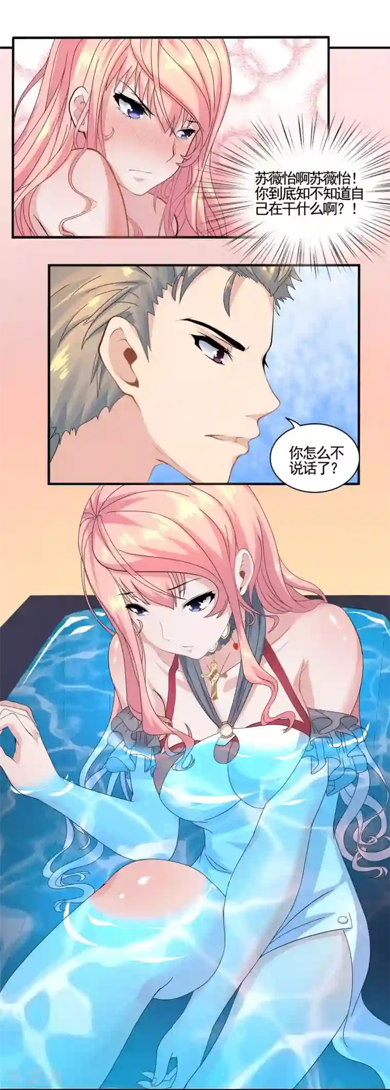 冷情老公太给力第8话 谁做下的事，谁承担责任