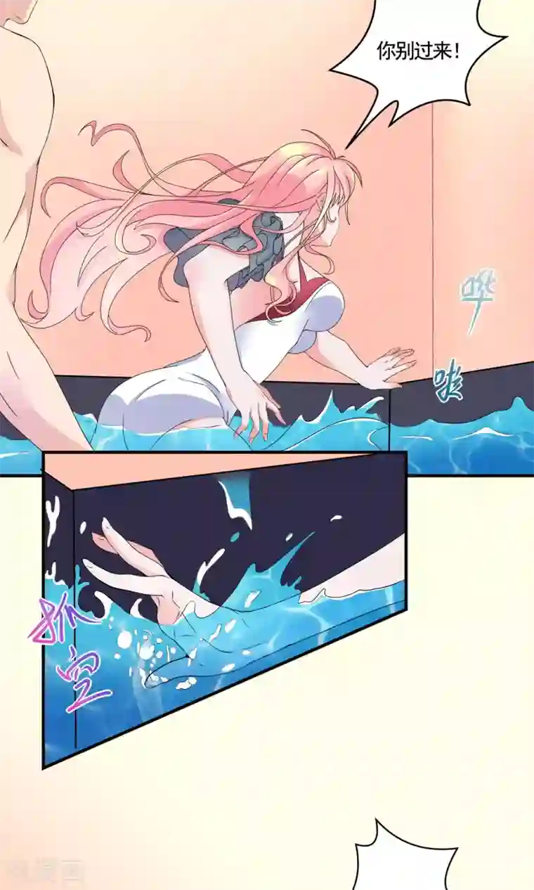 冷情老公太给力第9话 不愿意？